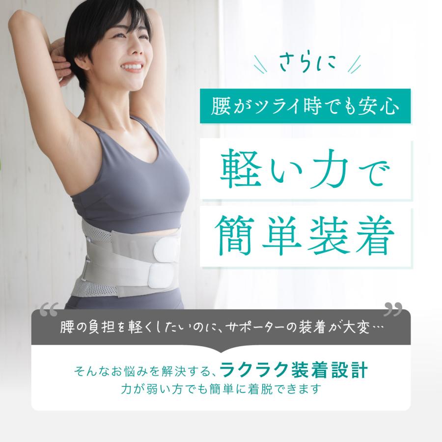 ミライのカラダ 接骨院院長監修 腰サポーター らく軽フィット 腰痛ベルト コルセット 軽量 服に響かない 男性 女性 爆買 |  | 08