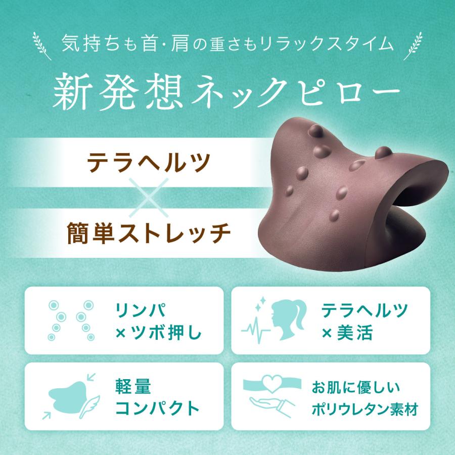 ネックピロー ミライのカラダ ストレートネック 枕 矯正 スマホ首 柔道