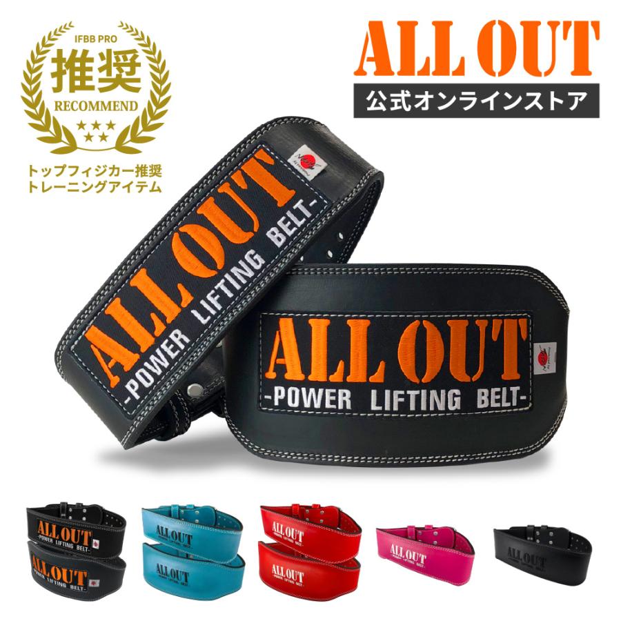 ALL OUT（オールアウト） ALLOUT公式 トレーニングベルト 横川尚隆選手