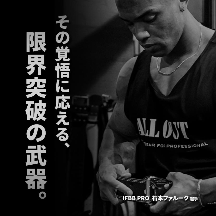 ALL OUT（オールアウト） ALLOUT公式 トレーニングベルト 横川尚隆選手