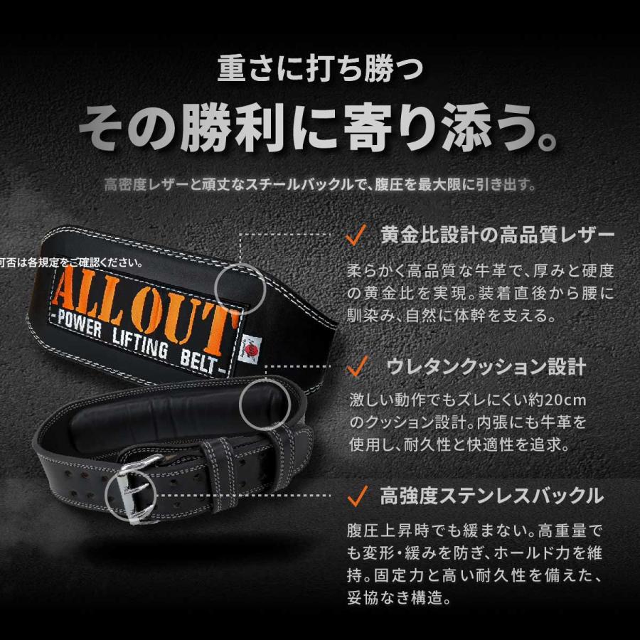 ALLOUT公式 トレーニングベルト 横川尚隆選手愛用 パワーベルト 筋トレ ウエイトベルト レザー リフティングベルト 最高級牛革Cowhide使用 ポイント利用 爆買 | ALL OUT | 03