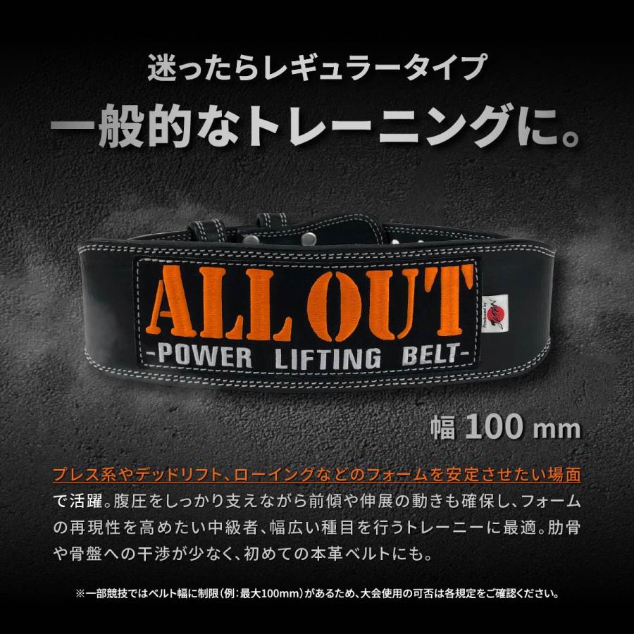 ALL OUT（オールアウト） ALLOUT公式 トレーニングベルト 横川尚隆選手