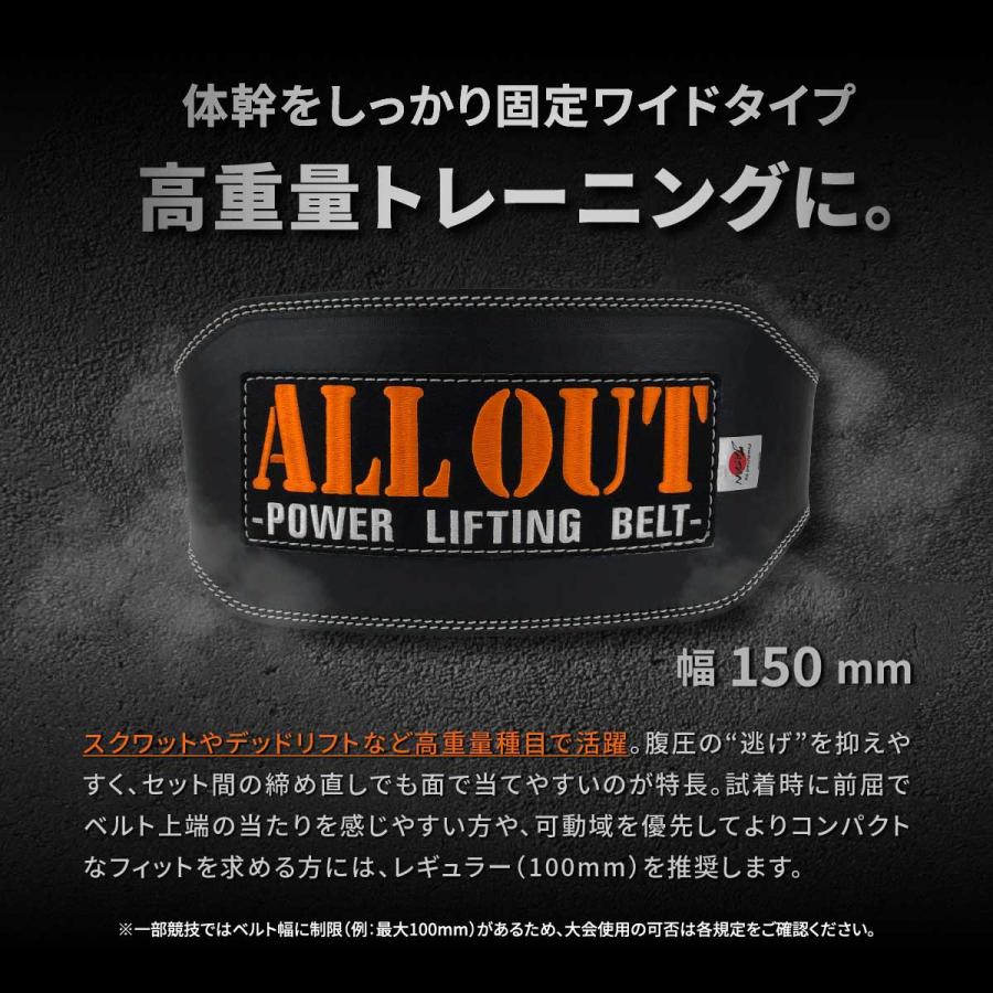 ALLOUT公式 トレーニングベルト 横川尚隆選手愛用 パワーベルト 筋トレ ウエイトベルト レザー リフティングベルト 最高級牛革Cowhide使用 ポイント利用 爆買 | ALL OUT | 05