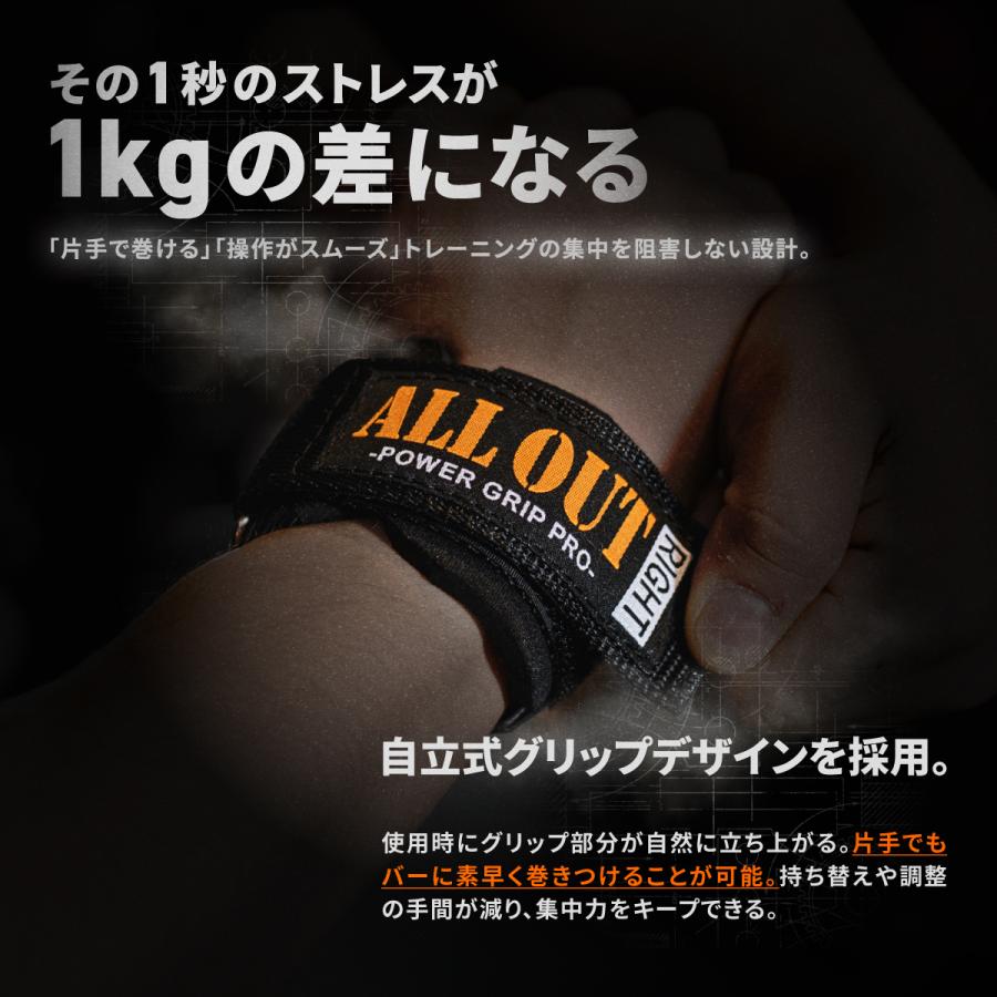 ALLOUT公式 パワーグリップ プロ 正規品 オールアウト 筋トレ リストストラップ トレーニング メンズ レディース 手首 サポーター ポイント利用 爆買 | ALL OUT | 14