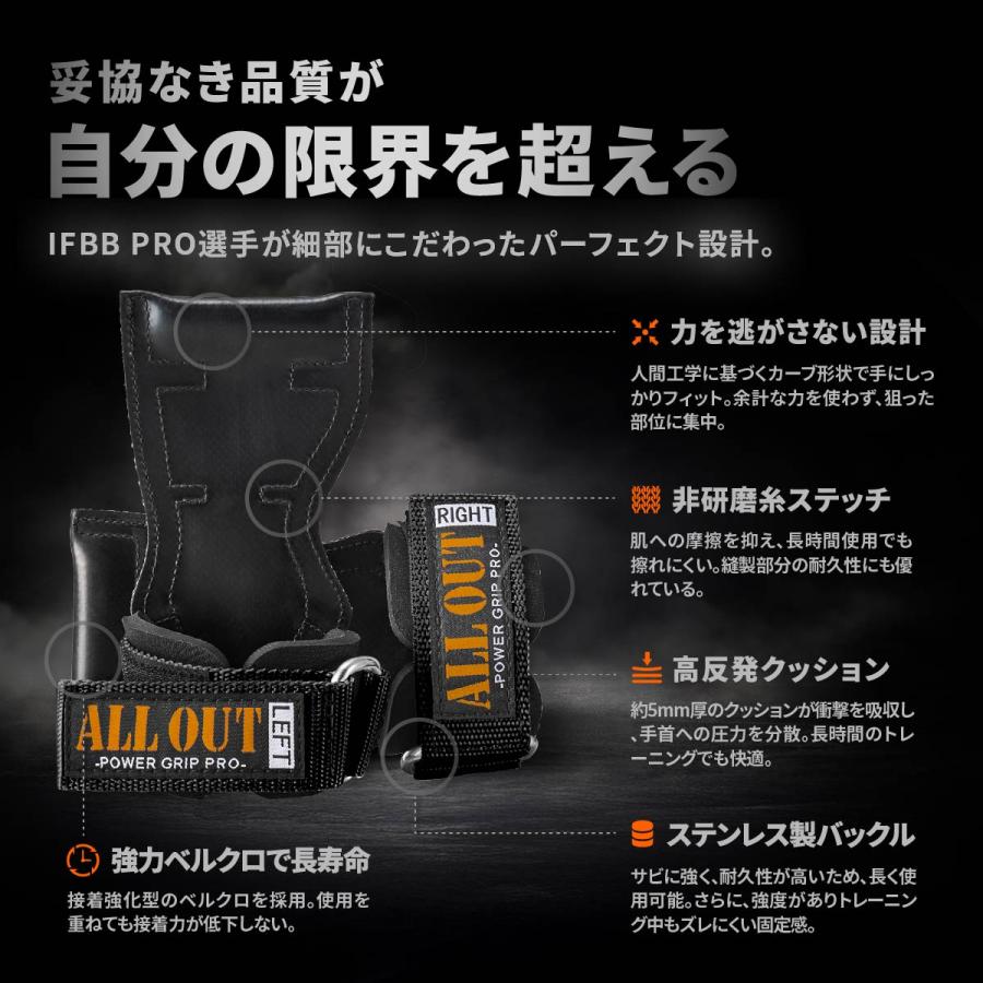 ALLOUT公式 パワーグリップ プロ 正規品 オールアウト 筋トレ リストストラップ トレーニング メンズ レディース 手首 サポーター ポイント利用 爆買 | ALL OUT | 18