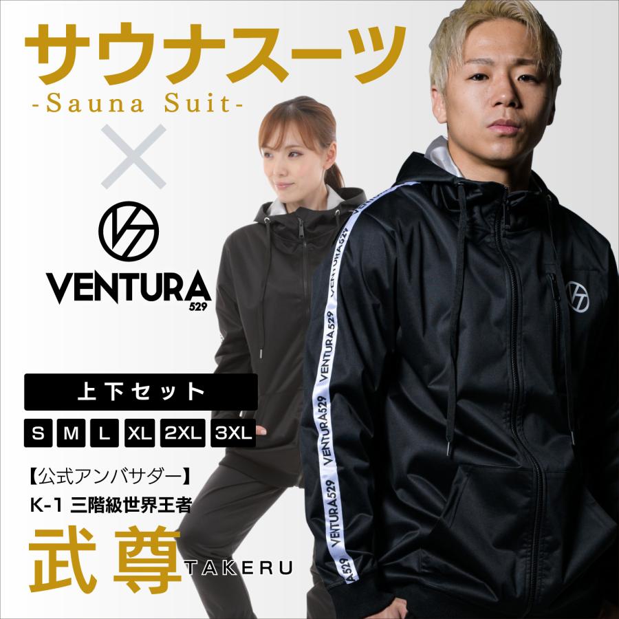 サウナスーツVENTURA529 武尊 メンズ レディース 上下セット 減量  洗濯可能 大きいサイズ 発汗 ダイエット トレーニングウエア 高機能 ポイント利用 爆買（Yahoo!・トリプルエス）