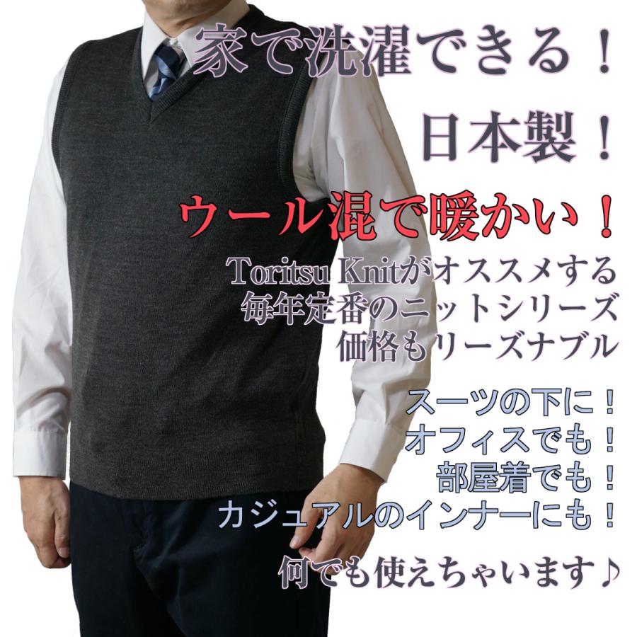 日本製 ニット ベスト S~4L 洗濯OK 毛玉抑制 無地 ビジネス Vネック