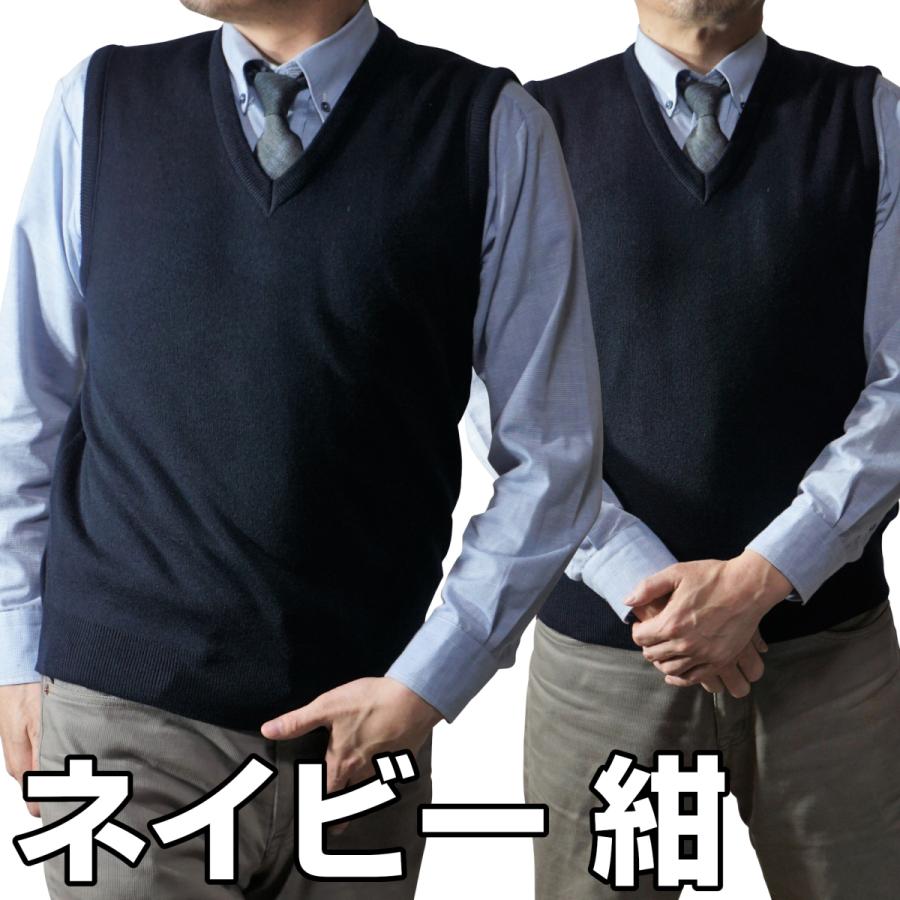 日本製 ニット ベスト S~4L 洗濯OK 毛玉抑制 無地 ビジネス Vネック
