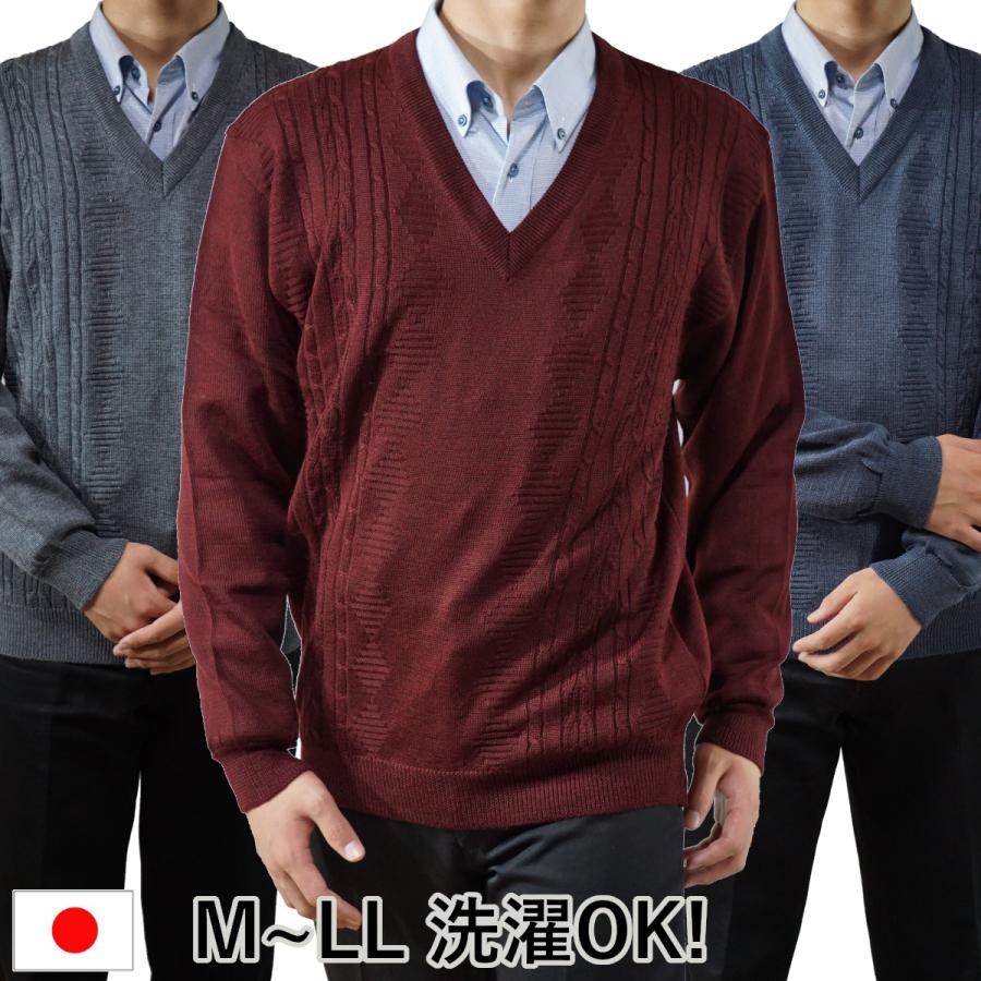 日本製 ニット セーター M~LL 洗濯OK 毛玉抑制 縄柄 ビジネス V