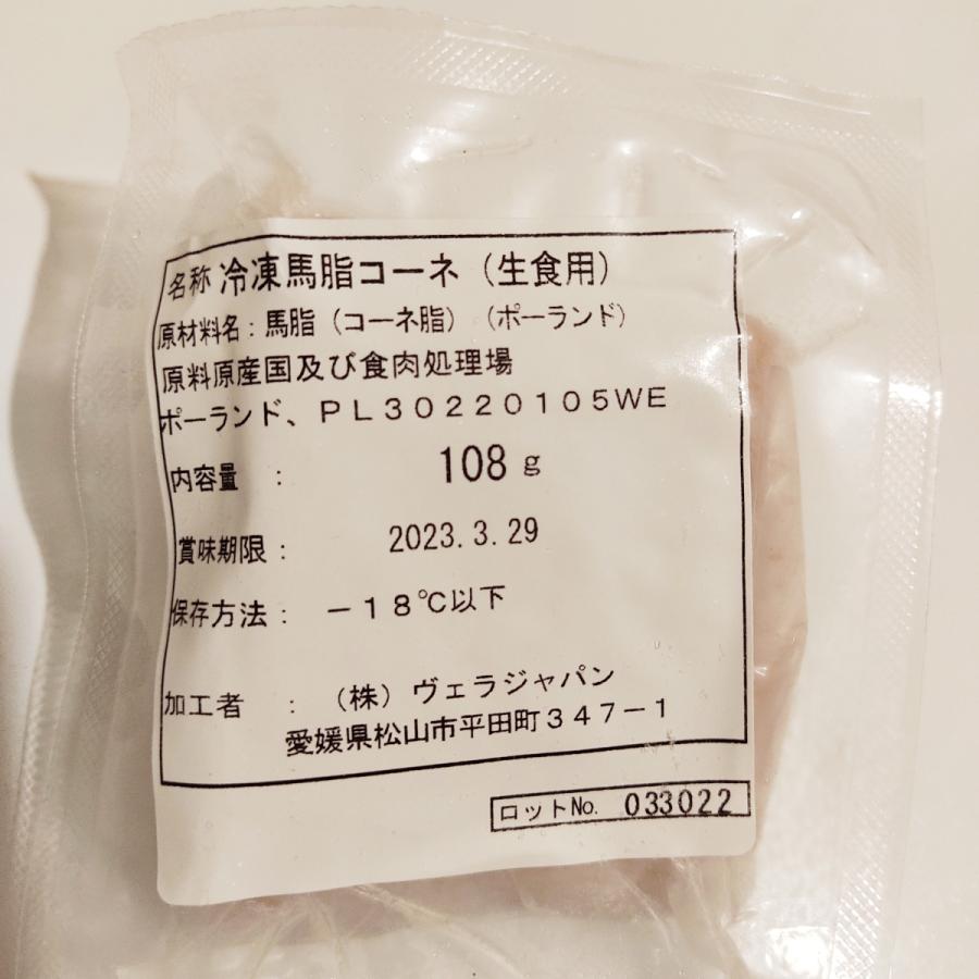 ●送料無料！馬刺し 生食用 コウネ脂 たてがみ刺し 1kg 70g-130g 外国産 冷凍品｜toriwaka2｜03