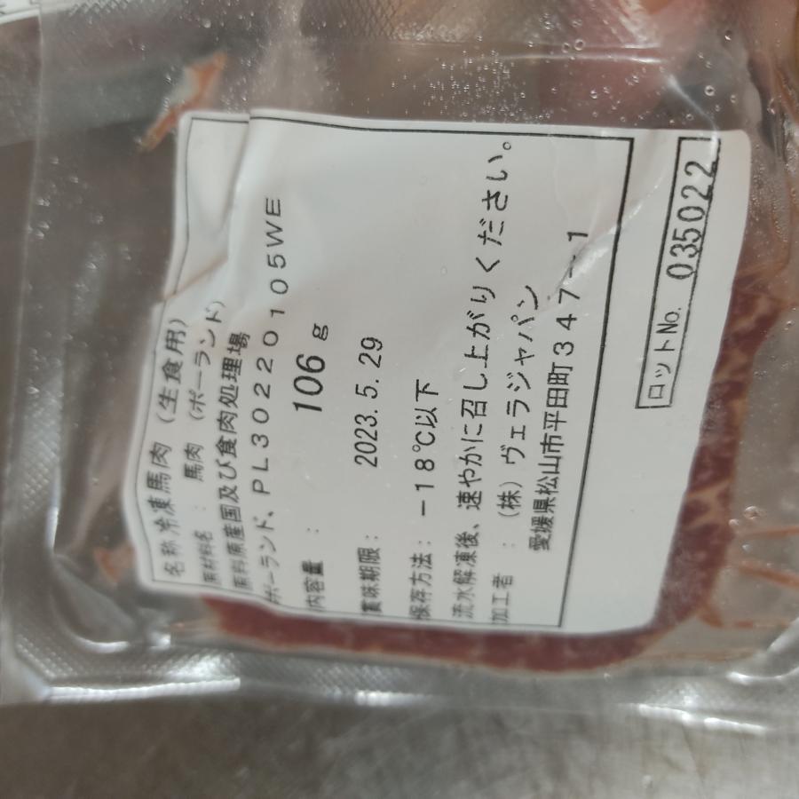 ●送料無料！　天然中霜降り馬刺し500g もも肉 約80g-約130g 外国産　冷凍品｜toriwaka2｜05