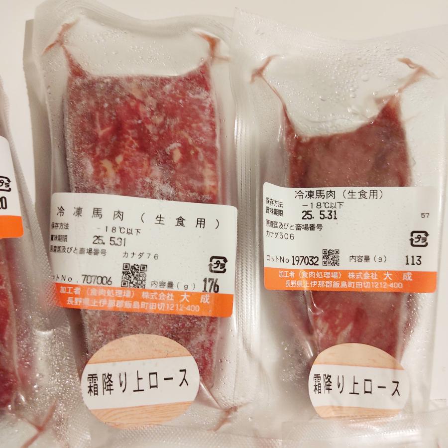 馬刺し 1kg 天然 中霜降り(上AS) 大成ブランド 訳あり 規格外品