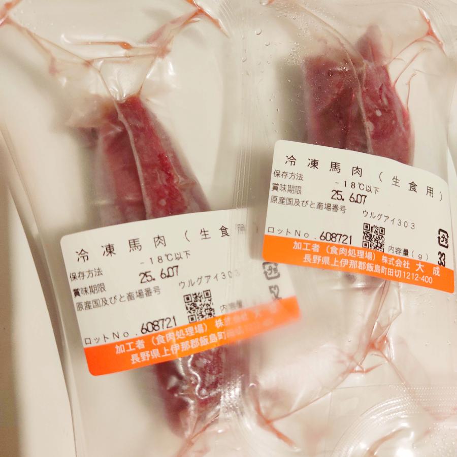 馬刺し 500g 赤身 約30-90g 大成ブランド 訳あり 規格外品 生食用 外国産 冷凍品 送料無料 |  | 01