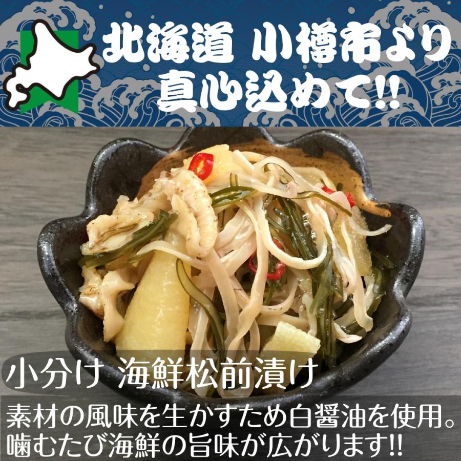 市場 漬物 送料無料 内祝い 樽入りお宝松前漬 贈答品 お返し 300ｇ ギフト お中元