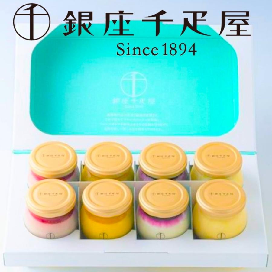 銀座千疋屋 ギフト 千疋屋 プリン お取り寄せグルメ 銀座プリン詰合せ 千疋屋 せんびきや 高級プリン 冷凍 ぷりん スイーツ 誕生日 プレゼント|toriyosegift|02