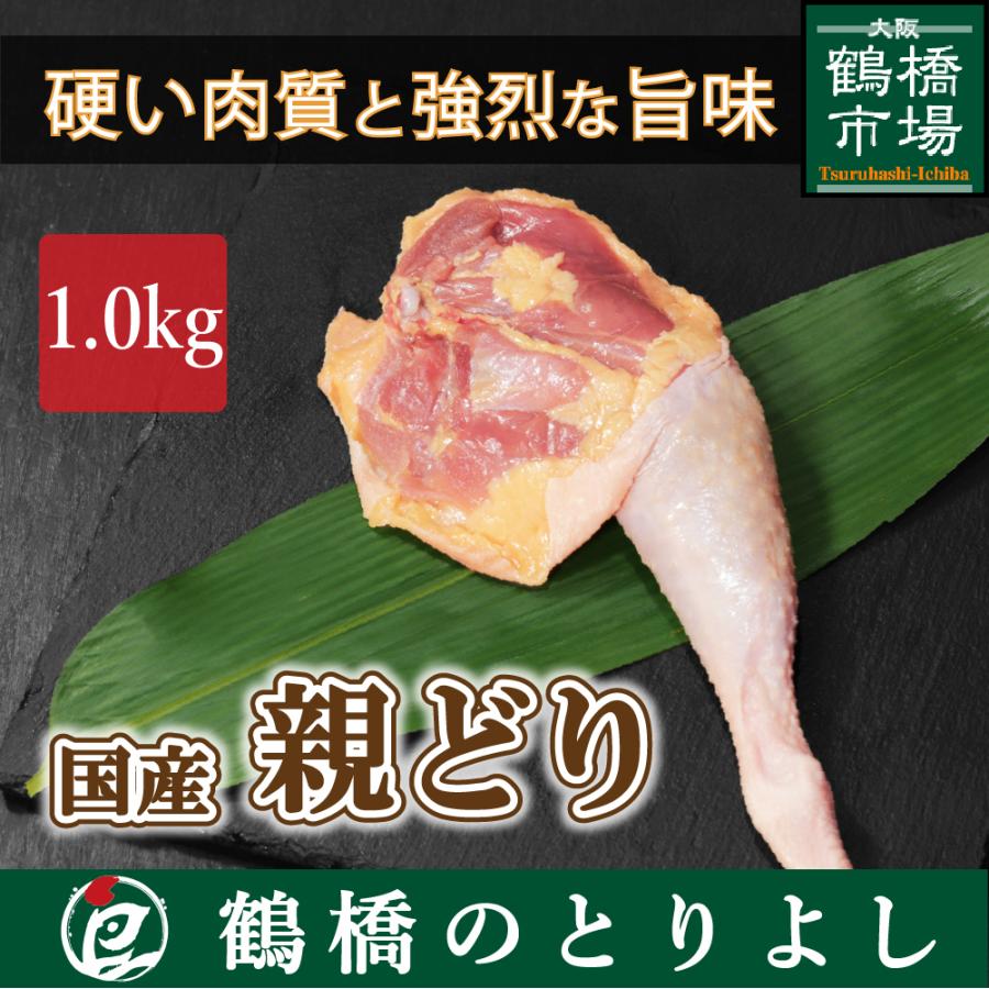 ディズニープリンセスのベビーグッズも大集合 親鶏 骨付きもも 1 0kg 5本 Materialworldblog Com