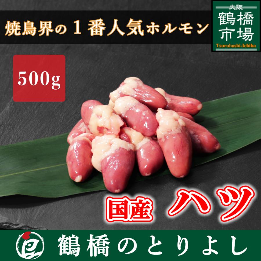 国産 鶏ハツ ココロ 500g Ht05 とりよし 通販 Yahoo ショッピング