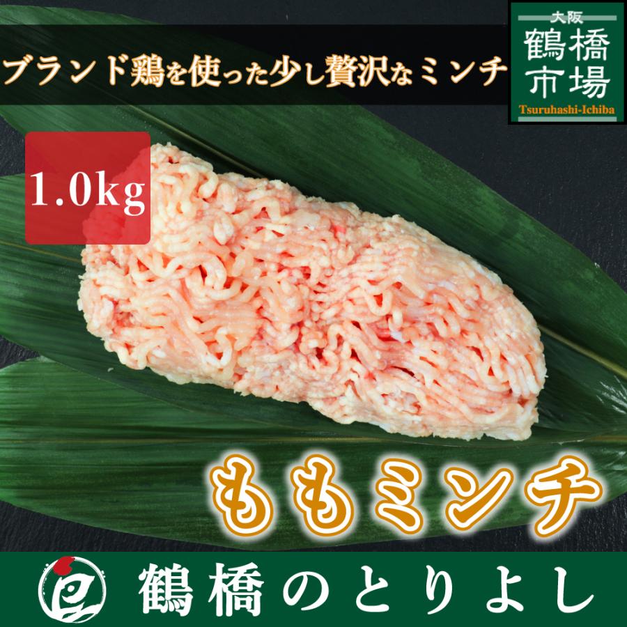 ももミンチ 大山鶏ミンチ 1 0kg 営業