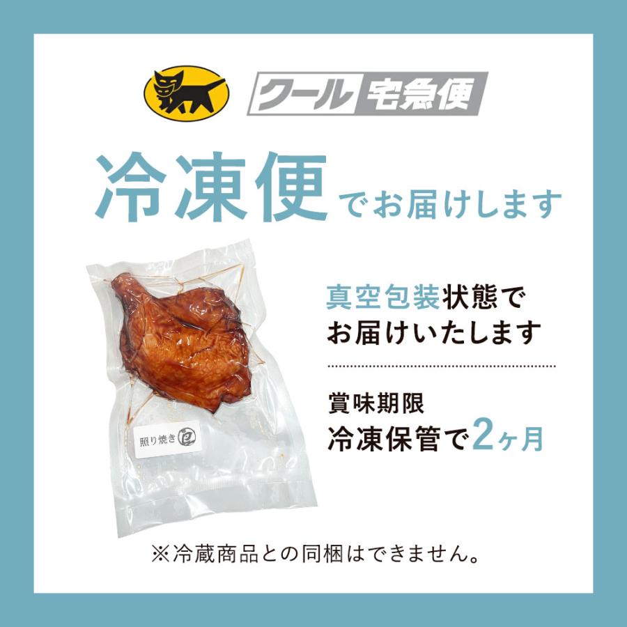 クリスマス ローストチキン 若鶏 チキン 鶏もも レッグ 照り焼き 鶏肉 骨付き 3本セット｜toriyoshi-tsu｜17