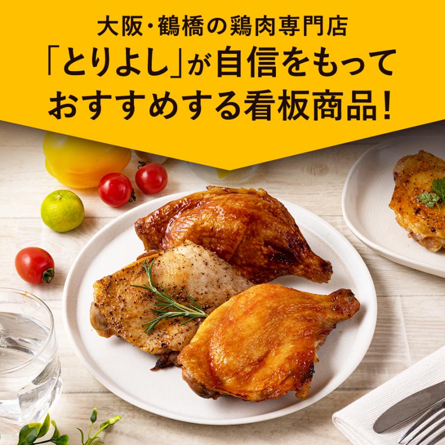 クリスマス ローストチキン 若鶏 チキン 鶏もも レッグ 照り焼き 鶏肉 骨付き 3本セット｜toriyoshi-tsu｜02