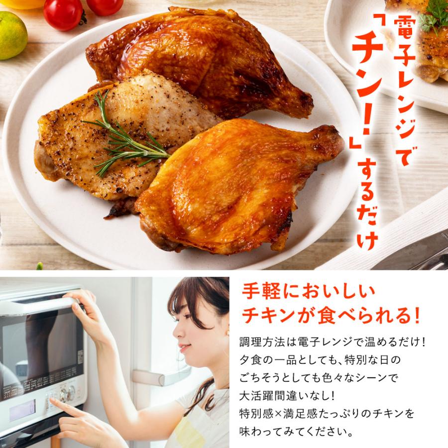 クリスマス ローストチキン 若鶏 チキン 鶏もも レッグ 照り焼き 鶏肉 骨付き 5本セット｜toriyoshi-tsu｜09
