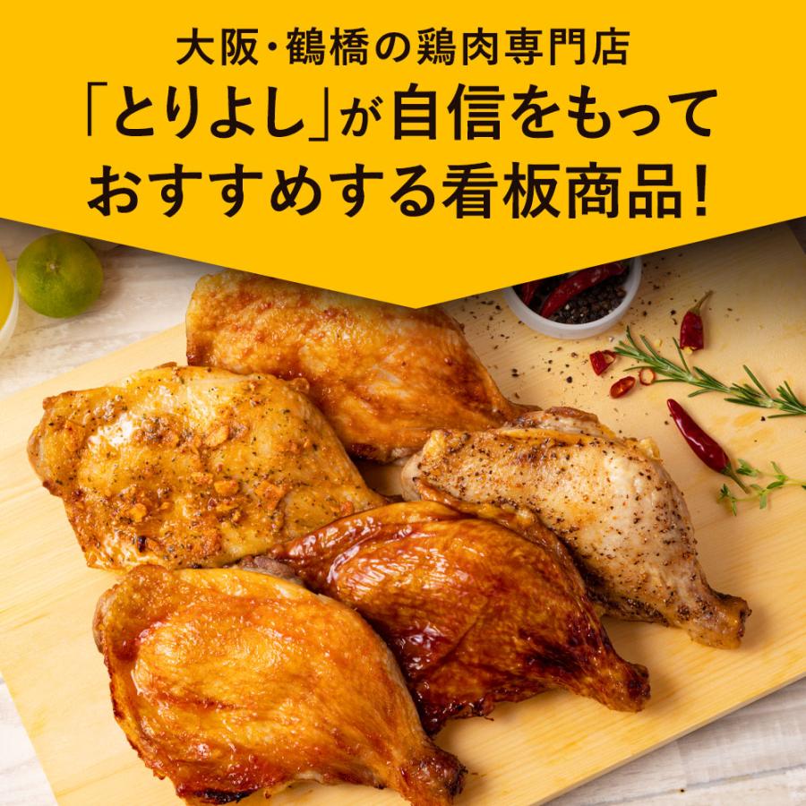クリスマス ローストチキン 若鶏 チキン 鶏もも レッグ 照り焼き 鶏肉 骨付き 5本セット｜toriyoshi-tsu｜02