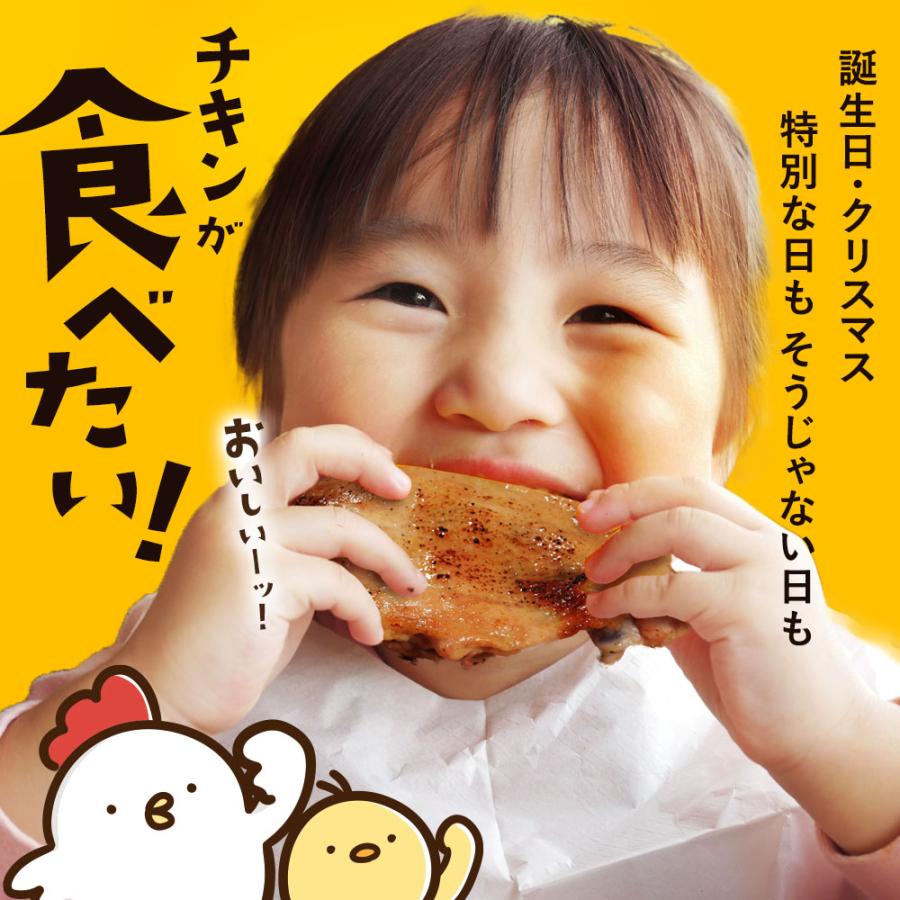 クリスマス ローストチキン 若鶏 チキン 鶏もも レッグ 照り焼き 鶏肉 骨付き 5本セット｜toriyoshi-tsu｜03