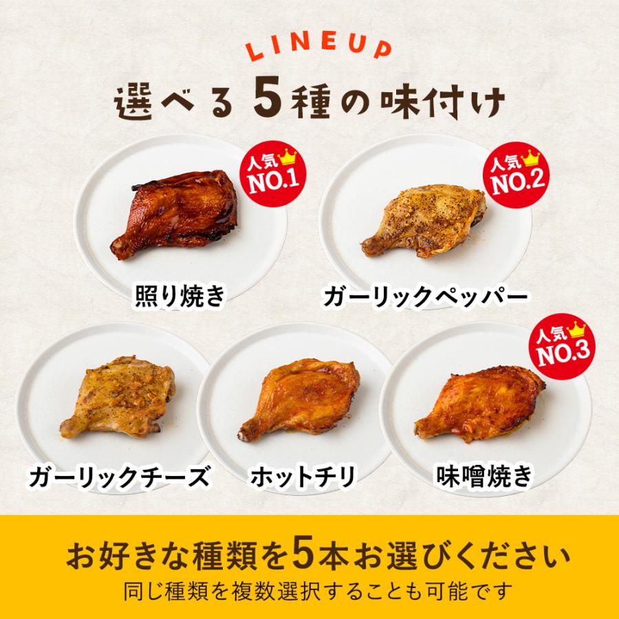 クリスマス ローストチキン 若鶏 チキン 鶏もも レッグ 照り焼き 鶏肉 骨付き 5本セット｜toriyoshi-tsu｜04