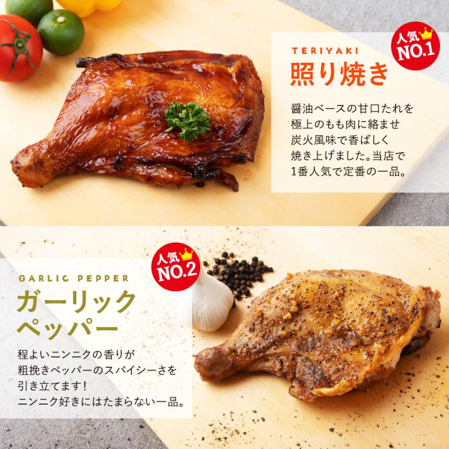 クリスマス ローストチキン 若鶏 チキン 鶏もも レッグ 照り焼き 鶏肉 骨付き 5本セット｜toriyoshi-tsu｜05