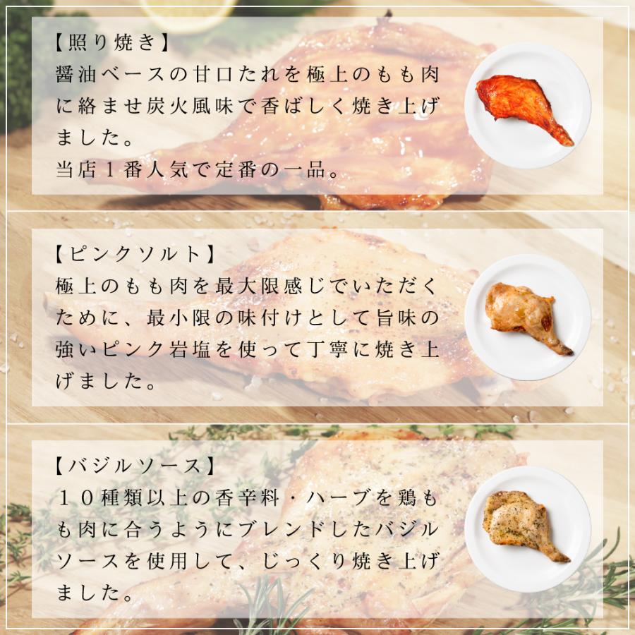 クリスマス ローストチキン 大山どり チキン 鶏もも レッグ 照り焼き 国産 鶏肉 骨付き 食べ比べ6本セット｜toriyoshi-tsu｜02