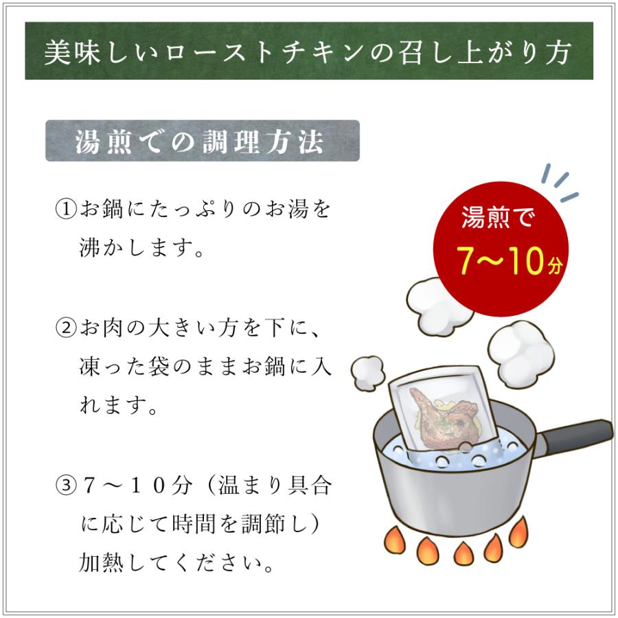 クリスマス ローストチキン 大山どり チキン 鶏もも レッグ 照り焼き 国産 鶏肉 骨付き 食べ比べ6本セット｜toriyoshi-tsu｜14