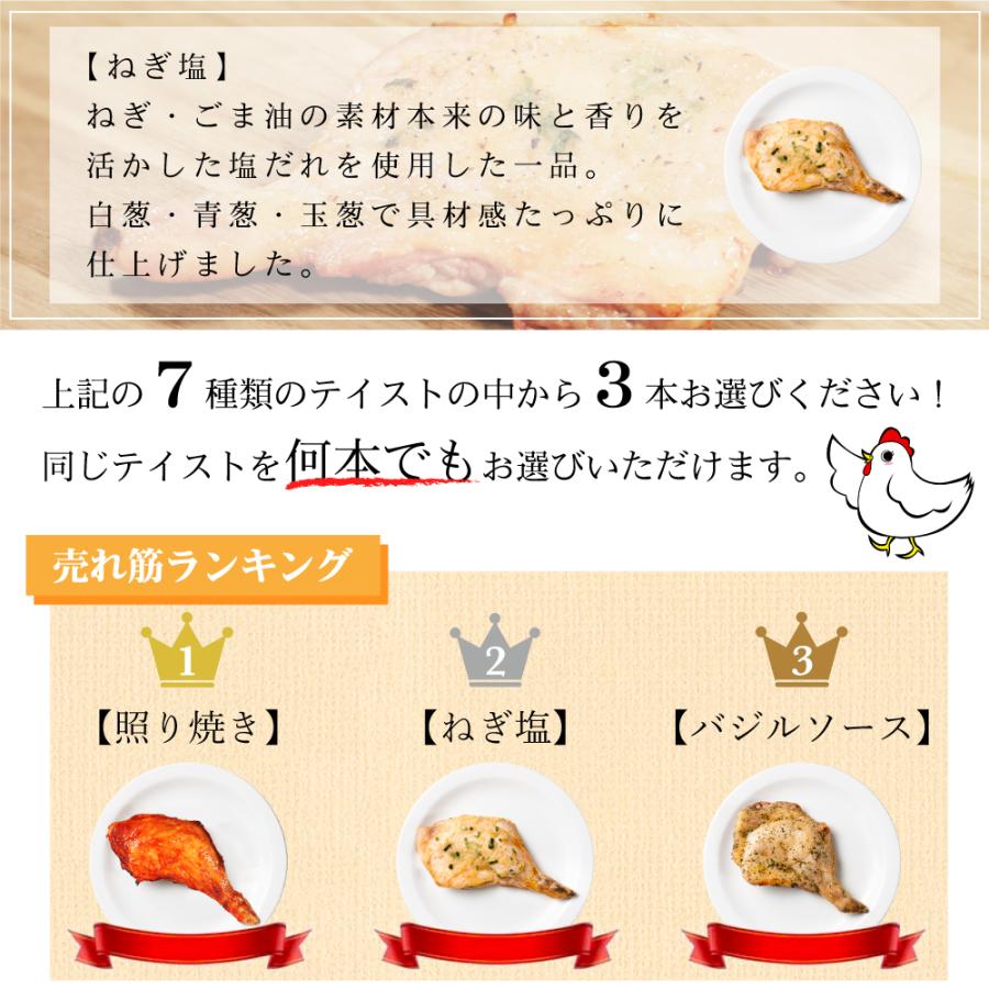 クリスマス ローストチキン 大山どり チキン 鶏もも レッグ 照り焼き 国産 鶏肉 骨付き 食べ比べ6本セット｜toriyoshi-tsu｜04