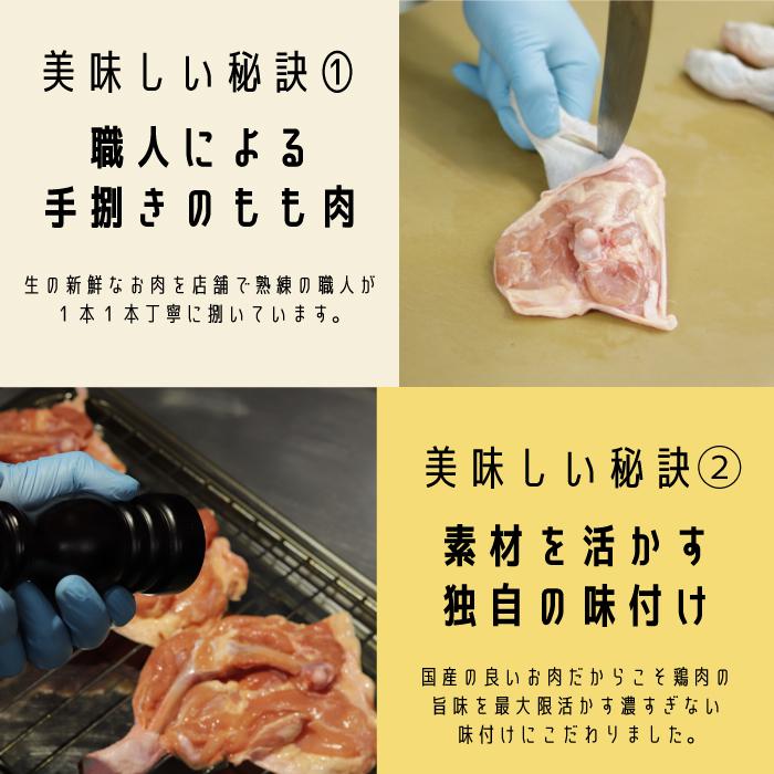 クリスマス ローストチキン 大山どり チキン 鶏もも レッグ 照り焼き 国産 鶏肉 骨付き 食べ比べ6本セット｜toriyoshi-tsu｜09