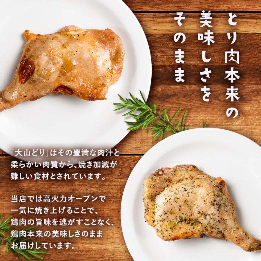 クリスマス ローストチキン 大山どり チキン 鶏もも レッグ 照り焼き 国産 鶏肉 骨付き 5本セット｜toriyoshi-tsu｜12