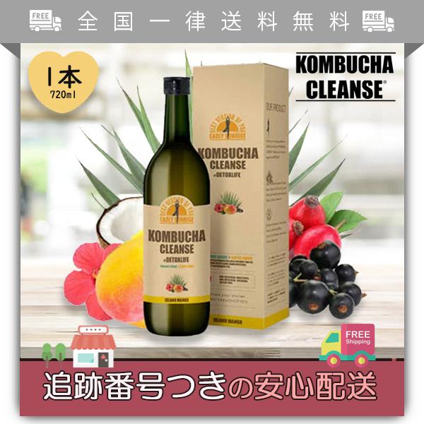 コンブチャクレンズ 720ml 約1ヶ月分 1本 セパルフェ ダイエット クレンズ 酵素 酵母菌 燃焼 ダイエットドリンク 健康飲料 スーパー