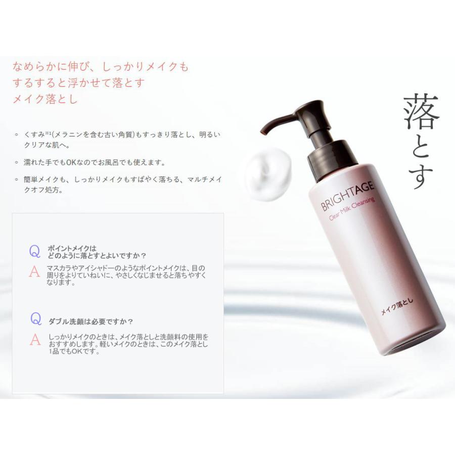 ブライトエイジ スキンケアセット 3点セット 化粧水 乳液状美容液 メイク落とし sk0018Tornadeヤフー店 通販