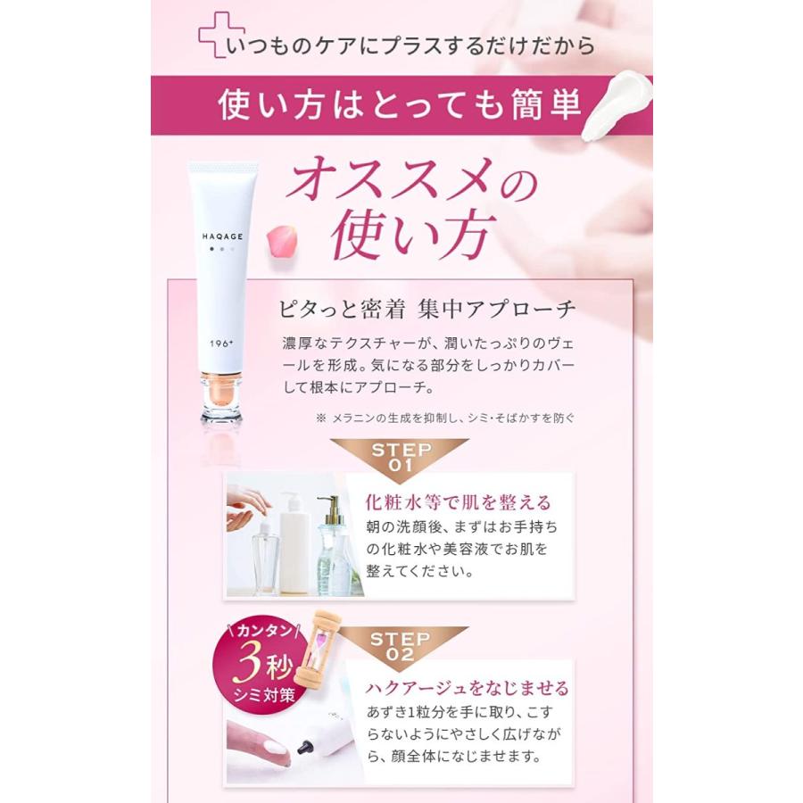 アイテム勢ぞろい HAQAGE ハクアージュ alamocirugiaplastica.com