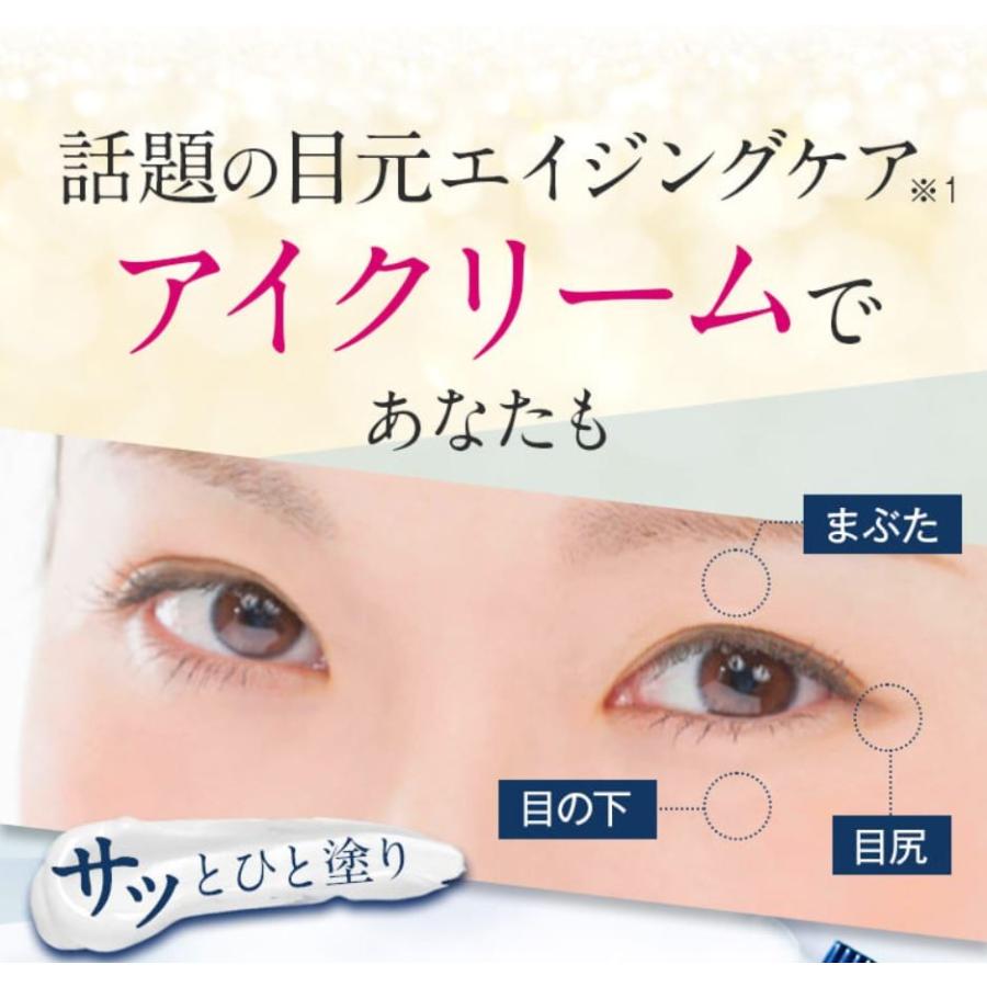 Moispoint モイスポイント 目元 クリーム アイクリーム アイケア 小じわ エイジングケア 美容液 Sk0033 Tornadeヤフー店 通販 Yahoo ショッピング