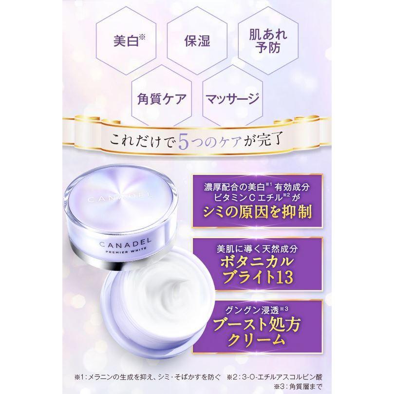 CANADEL カナデル ミニ お試し2点セット トライアルキット プレミア オールインワン ホワイト リフト :sk0063:Tornadeヤフー店 - 通販 - Yahoo!ショッピング CANADEL カナデル ミニ お試し2点セット トライアルキット プレミア オールインワン ホワイト リフト :sk0063:Tornadeヤフー店 - 通販 - Yahoo!ショッピング