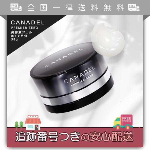 国内即発送 CANADEL カナデル プレミアゼロ 58g オールインワン 美容液ジェル ハリ弾力 保湿 透明感を求める方向け リッチフローラルの香り 国内即発送 CANADEL カナデル プレミアゼロ 58g オールインワン 美容液ジェル ハリ弾力 保湿 透明感を求める方向け リッチフローラルの香り