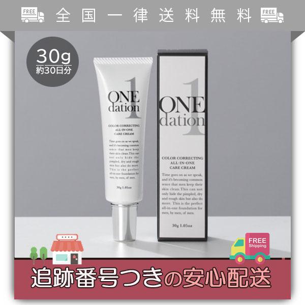 最大81%OFFクーポン ワンデーション ONE dation 30g オールインワン