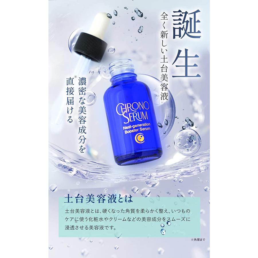 クロノセル CCセラム（美容液） 化粧水/ローション スキンケア/基礎化粧品 コスメ・香水・美容 店舗販売