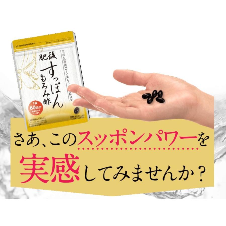 肥後すっぽんもろみ酢 3袋 ゆめや Sm Tornadeヤフー店 通販 Yahoo ショッピング
