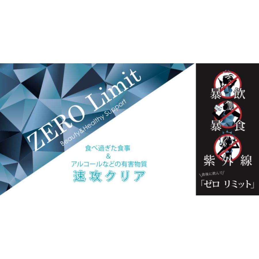 海外限定】 3箱 ゼロリミット プラス✨ZERO Limit+ - その他 - www.smithsfalls.ca 海外限定】 3箱 ゼロリミット プラス✨ZERO Limit+ - その他 - www.smithsfalls.ca