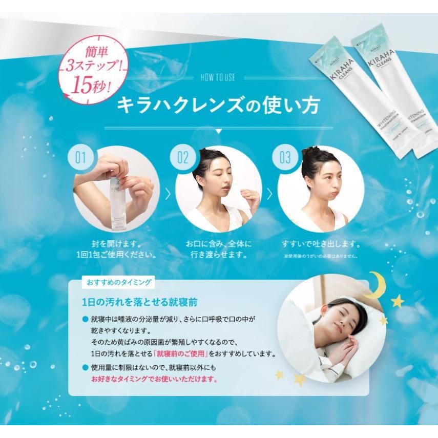 KIRAHA CLEANS キラハクレンズ 30包 約1ヶ月分 マウスウォッシュ ...