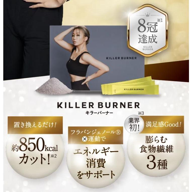 最終値下げ キラーバーナー7袋 fawe.org