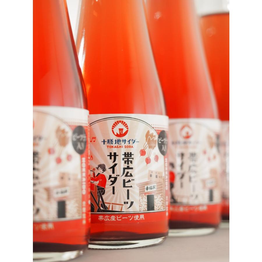 帯広ビーツサイダー1本　/ 十勝地サイダー 北海道 十勝 帯広市 サイダー お取り寄せ ギフト ご当地 お土産 プレゼント | 十勝地サイダー | 02