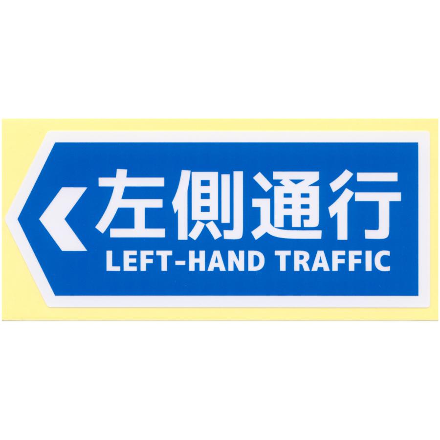 左側通行 Left Hand Traffic ステッカー 海外限定