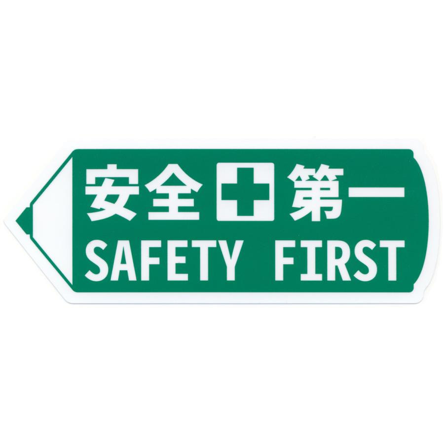 とろ庵 安全第一 SAFETY FIRST 鉛筆 ステッカー｜toroan