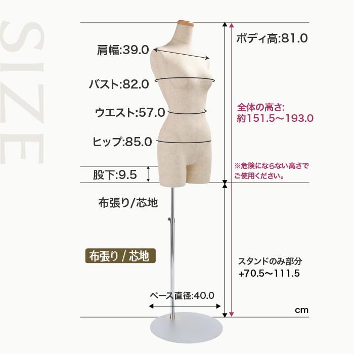マネキン トルソー 日本製 送料無料 角度調整可能 レディース 脚 女性 9号 芯地張り バックスタンド ディスプレイ Slb003a 1c Slb003a 1c トルソーショップ 通販 Yahoo ショッピング